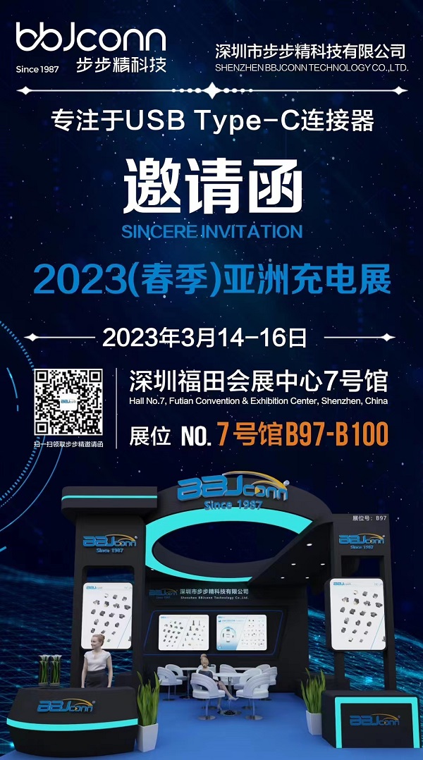步步精科技參加2023亞洲充電展，打造沉浸式快充體驗(yàn)